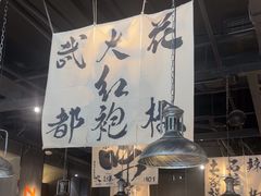 -张翻越·川渝冒菜·武汉黑鸭煲(城北万象城店)