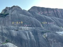 -黄山风景区