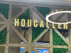 -豪客来牛排(天阳D32店)