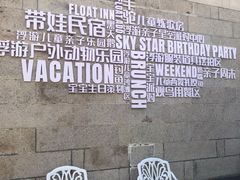 -浮游·云巅派对西餐厅(鼓岭旅游度假区店)