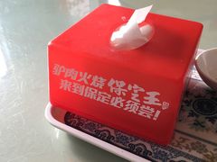 -闫家驴肉老店(华电一校店)