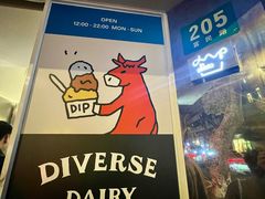 -Dip in Gelato(富民路店)