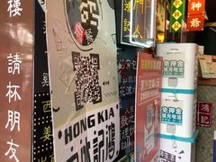 -香港鸿记冰室