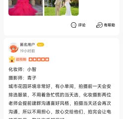 -城市花园婚纱摄影