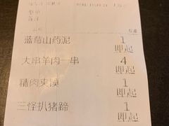 账单-黄三怪(银荷大厦店)
