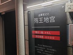 -bb boom运动闯关密室·聚会团建·家庭亲子(龙湖西溪天街店)