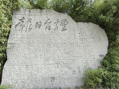 -南山公园