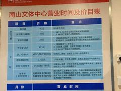 -南山文体中心-游泳馆