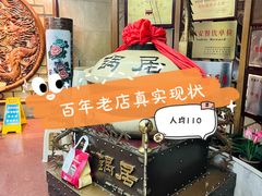 -砂锅居(西四店)