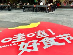 -福田卓悦INTOWN购物中心