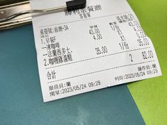 账单-胜利茶餐室