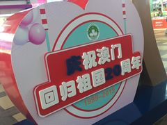 -珠海拱北口岸