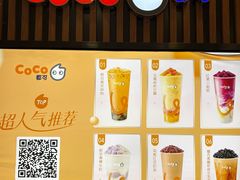 -CoCo都可(北新桥店)