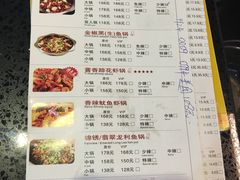 菜单-杨记大丰收鱼庄(国贸店)