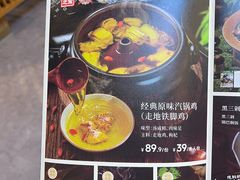 -云海肴汽锅鸡·云南小炒(天津国金汇店)