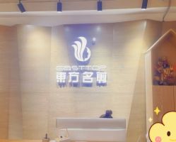 -東方名剪·ETSTYLE