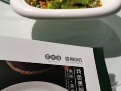 -泉味道贵州厨房(三里河店)
