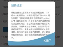 -百汇医疗健康管理与出国体检中心