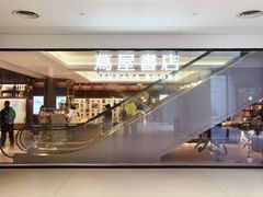 -茑屋书店(天目里店)