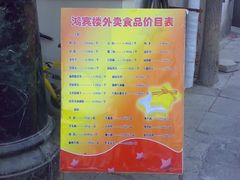 -鸿宾楼(展览馆路店)