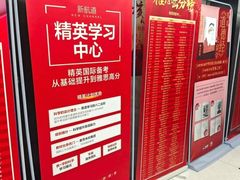 -新航道·雅思托福·Alevel AP·留学考研(光谷校区)