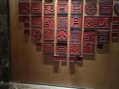 -大理实力希尔顿酒店•御玺中餐厅