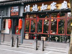 -俏媳妇火锅(宽窄巷子店)