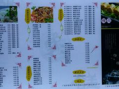 菜单-潮里屯(唯品同创汇店)