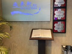 -逸东轩(香港逸东酒店)