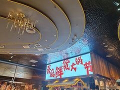 -喜庭海鲜自助(来福士店)