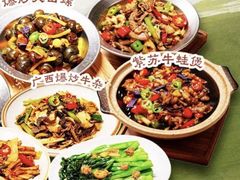 -水平有限广西米粉·广西风味集(五道口店)