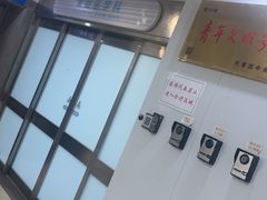 -鲜得来排骨年糕(即墨路店)
