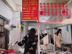 -小罗子汤店(大士院总店)