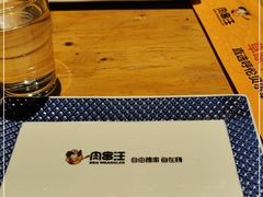 -肉串汪(月坛店)