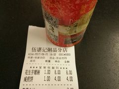 -伍湛记 · 广州老字号(龙津中路店)