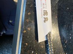 -虎丸烧肉(新大陆广场店)