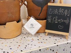 -曼僖瓦罐咖啡(华山南路店)