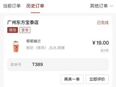 -茶理宜世(东方宝泰店)