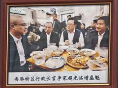 -增盛魁小吃店