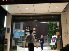 门面-黑明餐厅(白鹭洲店)