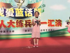 -蓝话筒·少儿成人演讲口才·主持朗诵·戏剧表演(大华第一坊店)