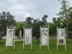 -宁波九龙湖开元度假村