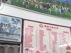 -义顺牛奶公司(板樟堂店)