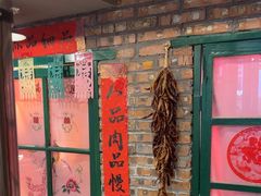 -永安里地摊烤肉(首创店)