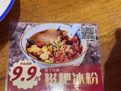 -怪噜范·老贵阳街头名小吃(鸿通城店)