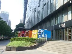 -SOHO尚都