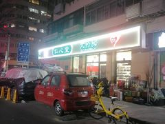 -天津市仁心堂大药房有限公司(荣安大街店)