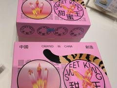 -好利来(团结湖店)