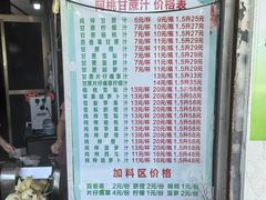 -阿桃甘蔗汁
