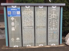 庙旁停车场方便-中岳庙